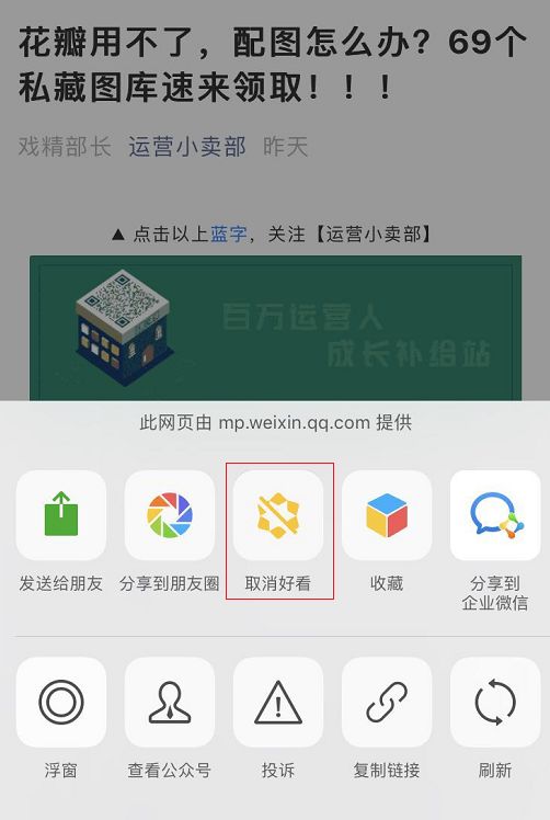 微信又更新！这是要造“操作系统”？