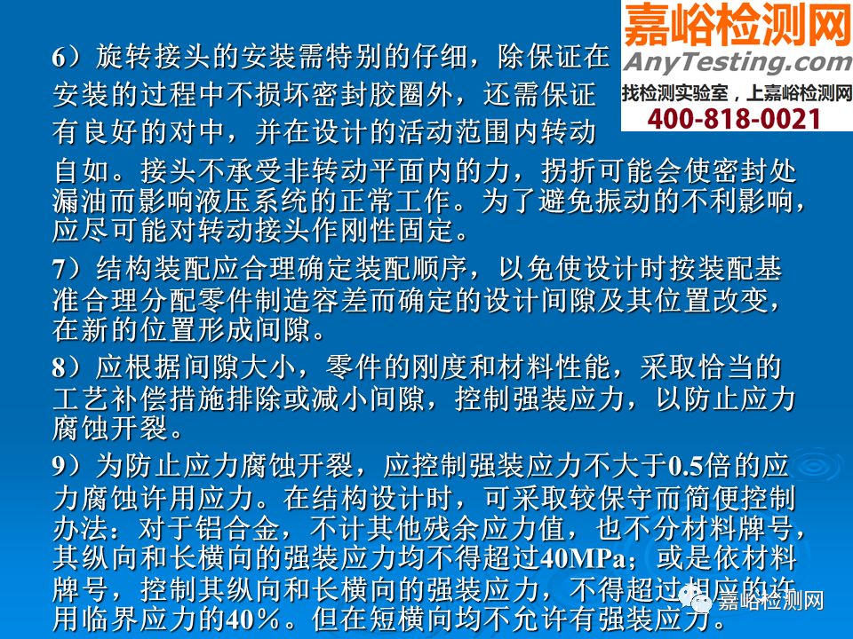 【干货分享】可靠性设计准则