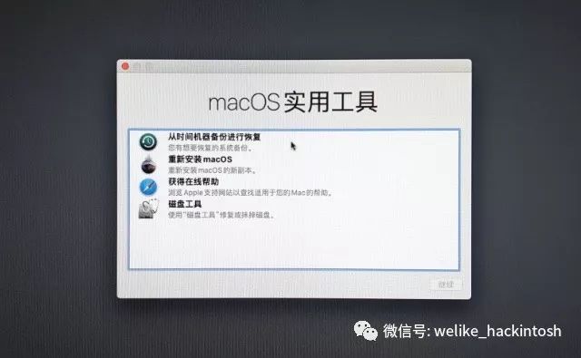 苹果mac OS操作系统升级降级备份恢复不完全指南（黑苹果电脑适用）