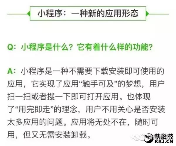 微信变“操作系统” 手机APP将被替代