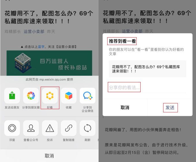 微信又更新！这是要造“操作系统”？