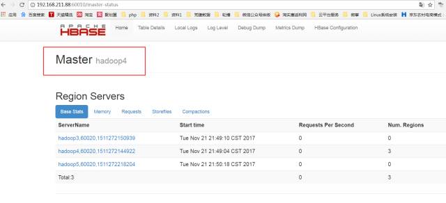 大数据开发|HBASE分布式数据库环境构建（3）