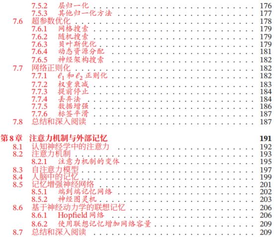 收藏 | 2020 最新版《神经网络和深度学习》中文版pdf与PPT