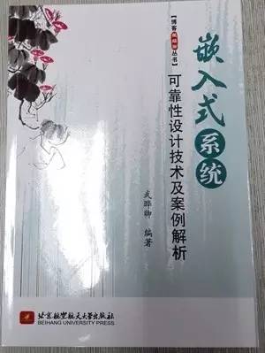 好通俗的嵌入式系统软件可靠性设计知识（啊，最后还藏着福利！）