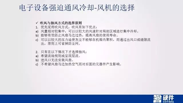 热设计基础知识——可靠性设计科普教育