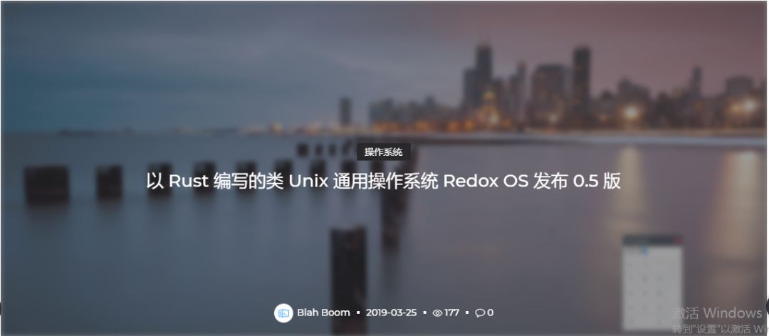 以 Rust 编写的类 Unix 通用操作系统 Redox OS 发布 0.5 版