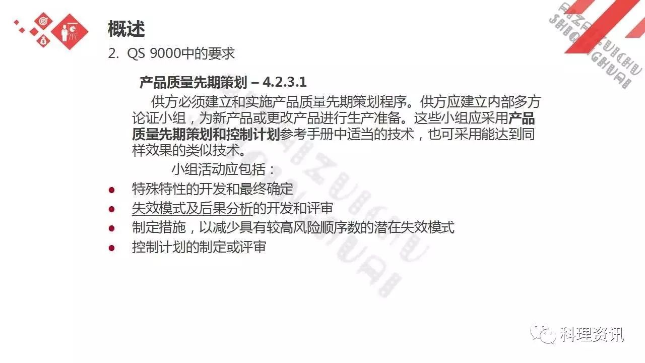 可靠性设计的重要方法——某汽车公司FEMA培训教程