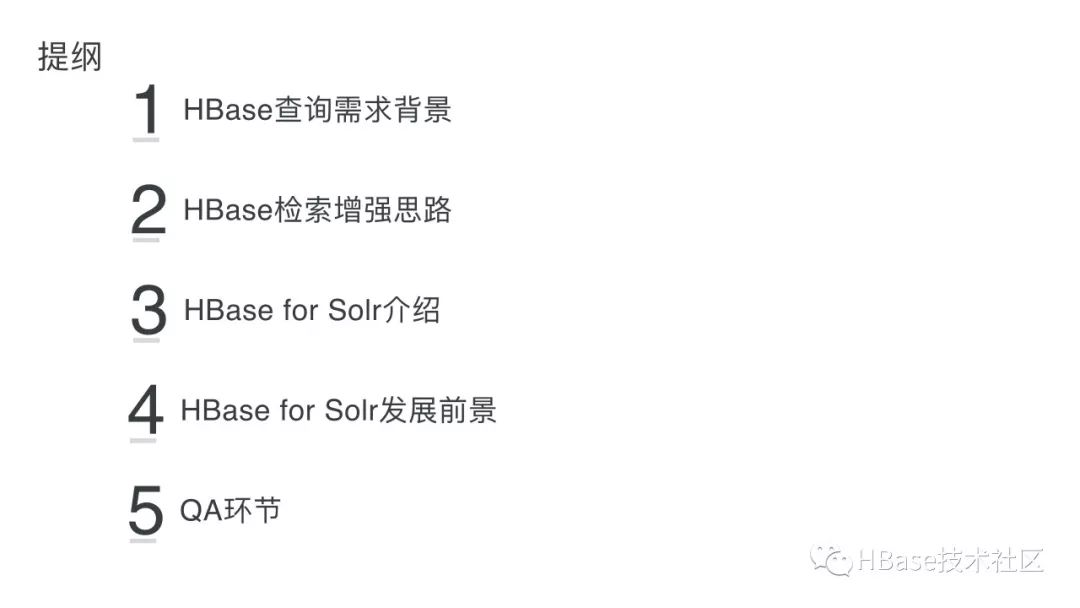 HBase应用实践专场-HBase for Solr