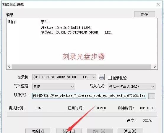 从零开始学习安装操作系统1——原汁原味WINDOWS 7