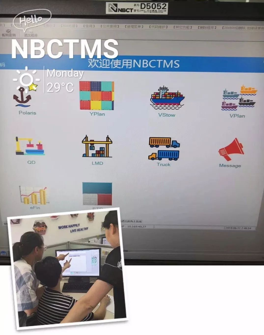 NBCTMS| 优化生产操作系统正式上线