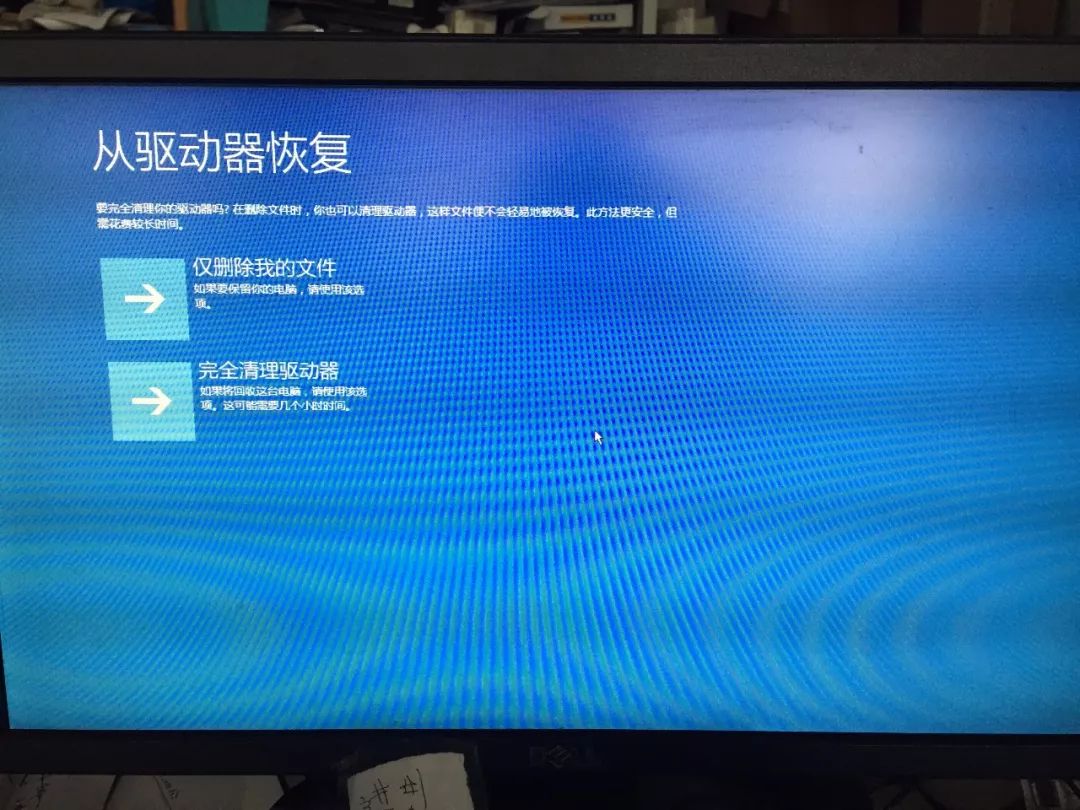 八代CPU 戴尔原版WIN10操作系统安装