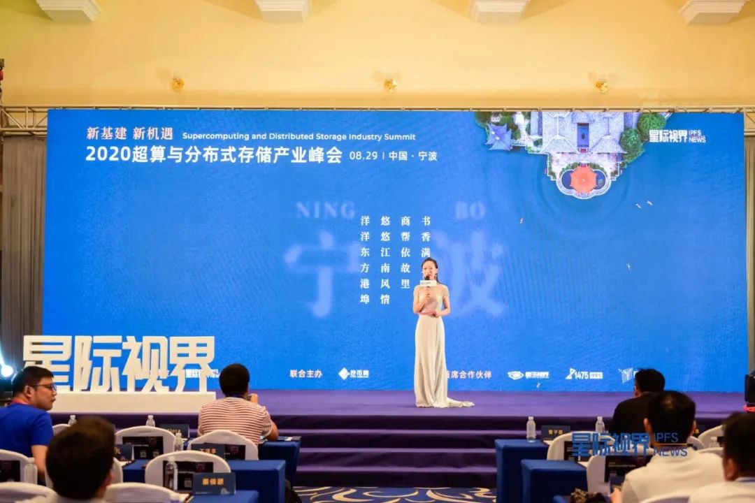 悟空云受邀出席2020超算与分布式存储产业峰会（宁波站）