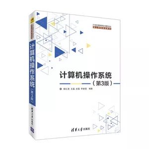 操作系统的教与学（教学大纲）