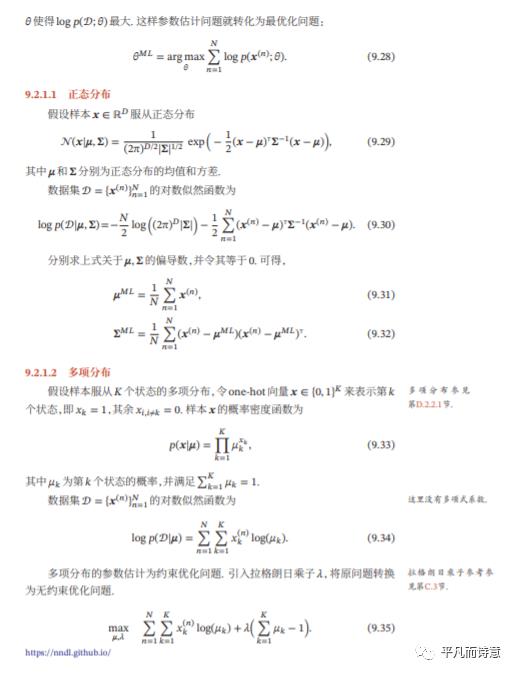 最新版《神经网络与深度学习》PDF电子书&随书PPT免费下载