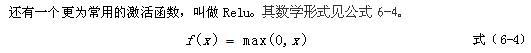 图深度学习入门教程（三）——全连接神经网络与图卷积