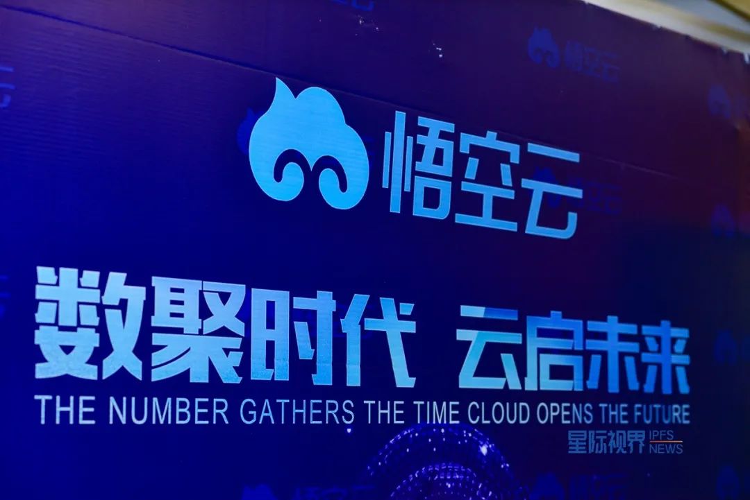 悟空云受邀出席2020超算与分布式存储产业峰会（宁波站）