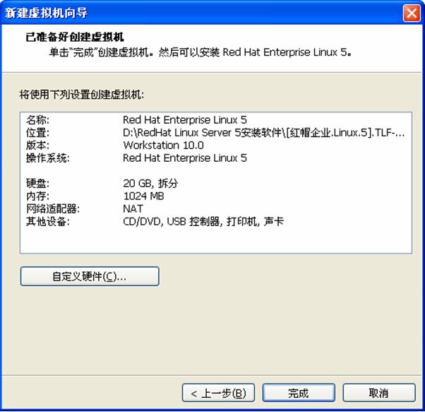 在虚拟机中安装Linux操作系统