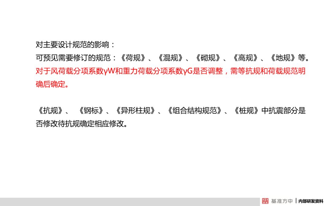 关于结构可靠性设计，看看建筑行业怎么做的？