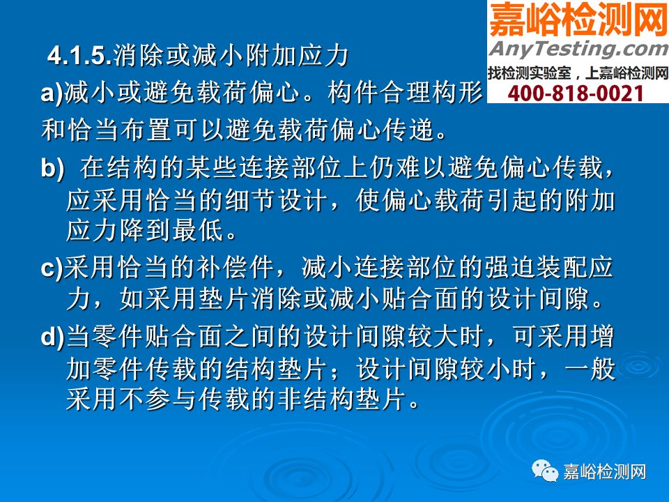 【干货分享】可靠性设计准则