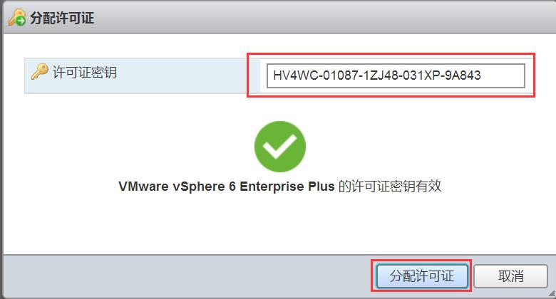 虚拟化操作系统ESXi 6.7安装配置