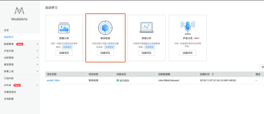 利用深度学习识别滑动验证码缺口位置