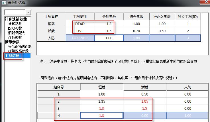 还有10天实施！新《结构可靠性设计标准》,不提前应对损失巨大！