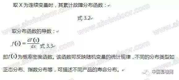 浅谈：建筑幕墙可靠性设计原理与实践