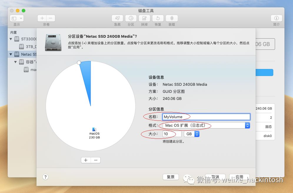 苹果mac OS操作系统升级降级备份恢复不完全指南（黑苹果电脑适用）