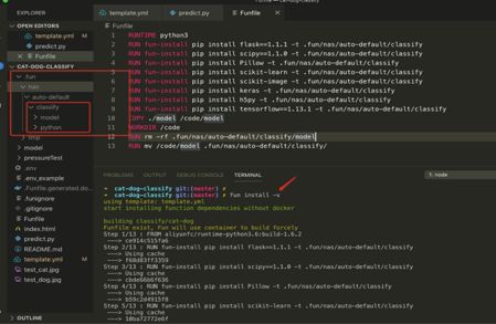 【项目实践】使用函数计算三步实现深度学习 AI 推理在线服务