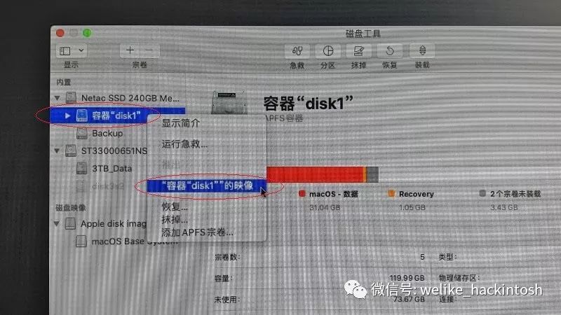 苹果mac OS操作系统升级降级备份恢复不完全指南（黑苹果电脑适用）