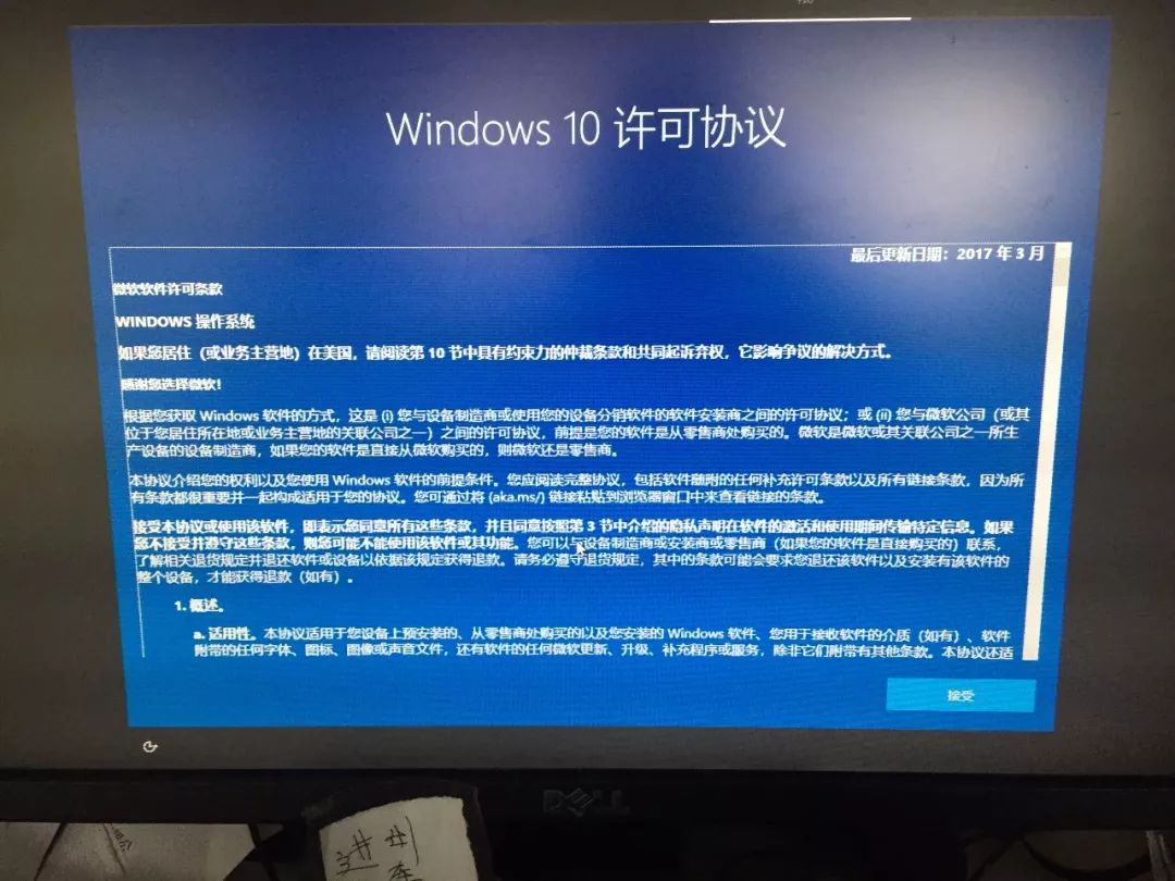 八代CPU 戴尔原版WIN10操作系统安装