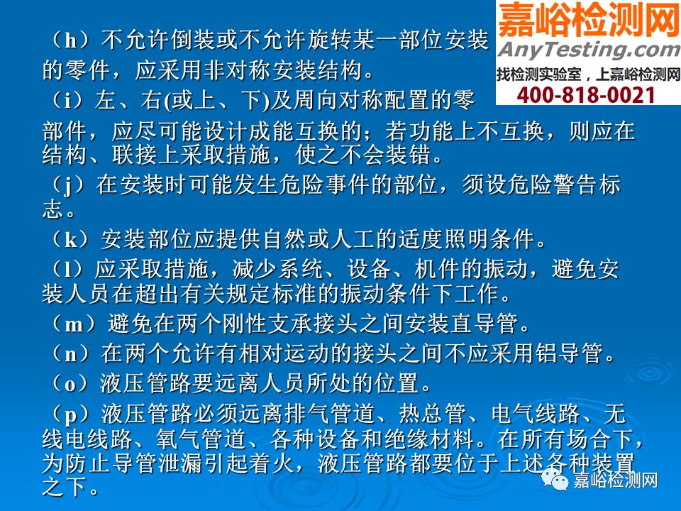 【干货分享】可靠性设计准则