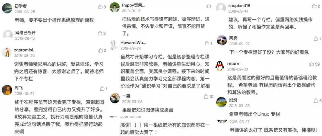 看懂这50个故事，你自然就懂了操作系统的工作原理 | 极客时间