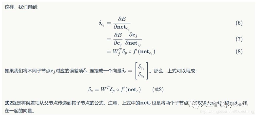 深度学习网络之RNN（递归神经网络）