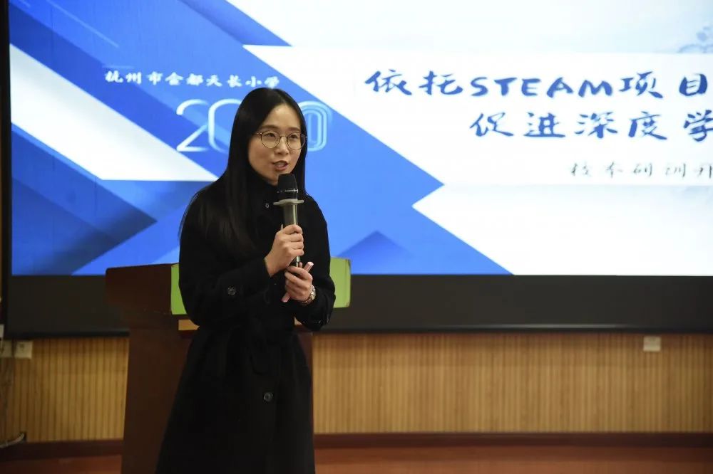 依托STEAM项目 促进深度学习——校本研训展示活动