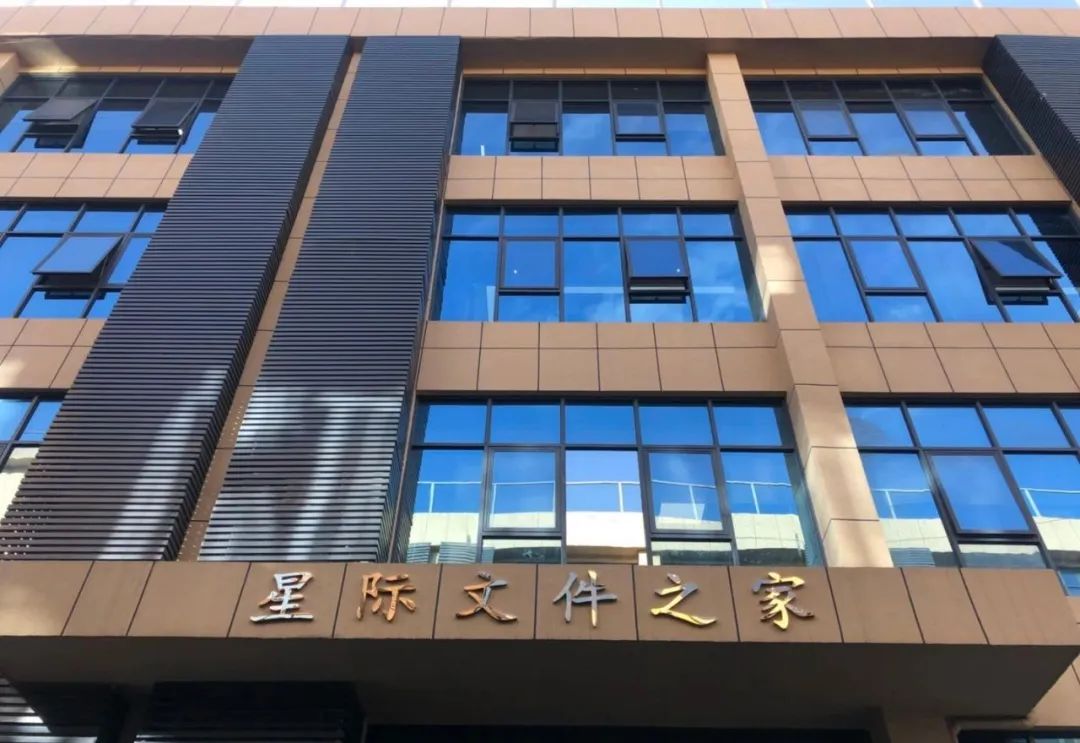 第4届 未来已来!星际文件分布式存储助力“新基建”研讨会圆满举办！