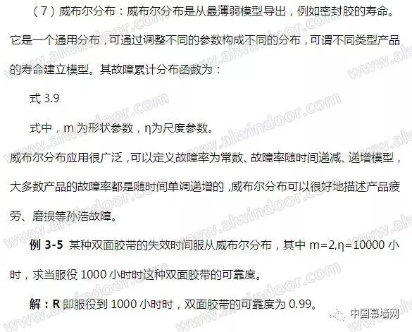 浅谈：建筑幕墙可靠性设计原理与实践