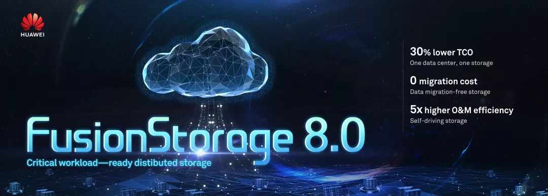 华为发布新一代数据中心级融合分布式存储FusionStorage 8.0