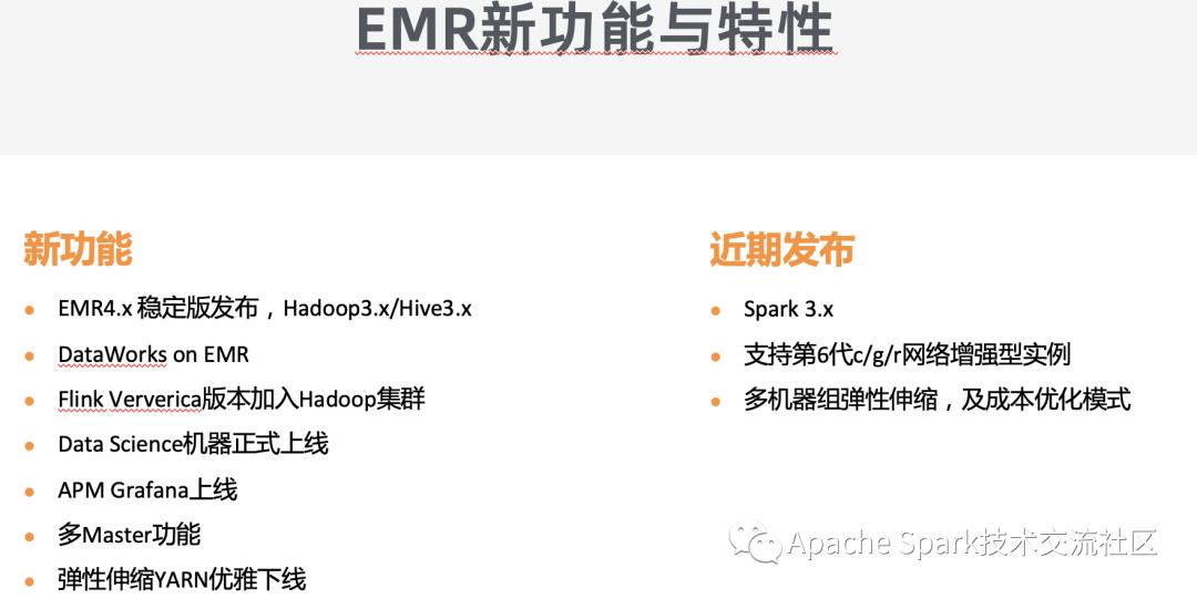 使用 E-MapReduce 构建云上数据湖