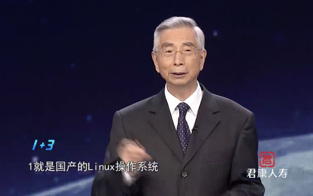 国产操作系统，加油！