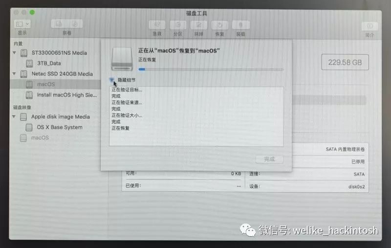 苹果mac OS操作系统升级降级备份恢复不完全指南（黑苹果电脑适用）