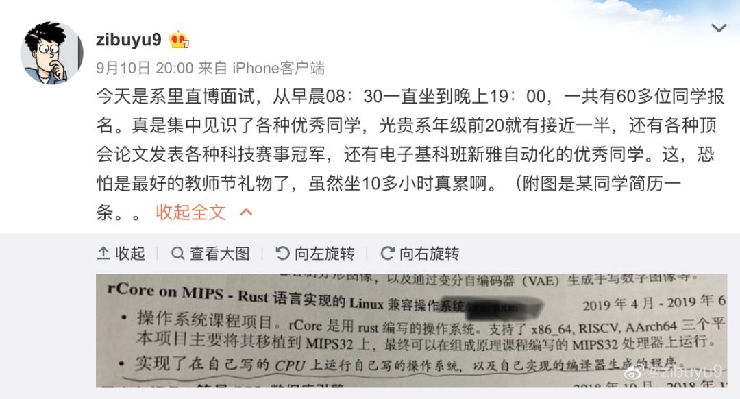 清华学霸直博简历火了！CPU、操作系统、编译器全自主写，刘知远点赞