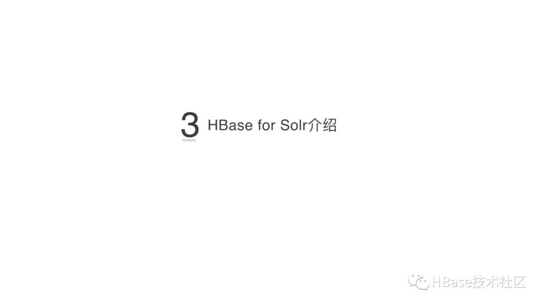 HBase应用实践专场-HBase for Solr