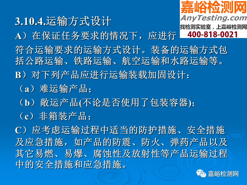 【干货分享】可靠性设计准则