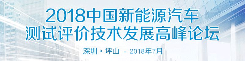 中车电动彭再武：商用车用电驱系统可靠性设计与测试