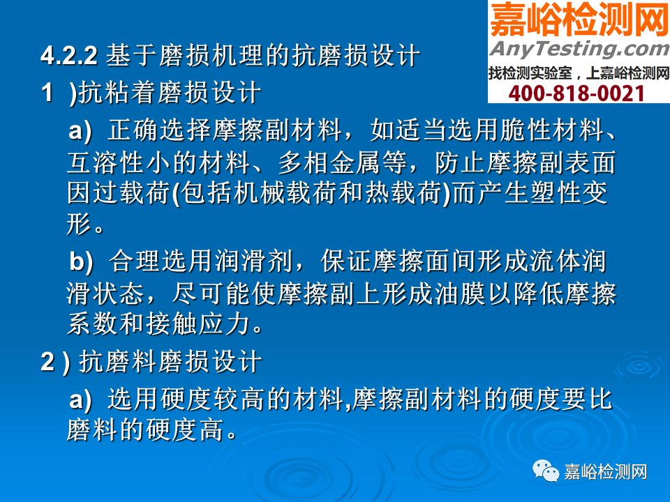 【干货分享】可靠性设计准则