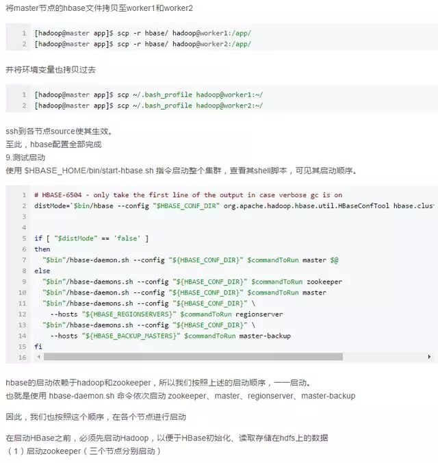 自从看了这篇十年大数据架构师熬夜写的HBASE集群安装！