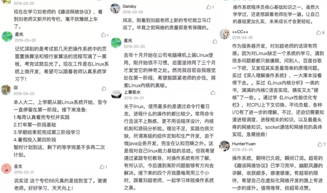 深入掌握Linux操作系统，其实也可以很轻松