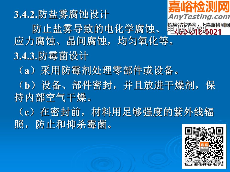 【干货分享】可靠性设计准则