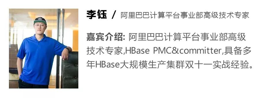 HBase技术解析及应用实践